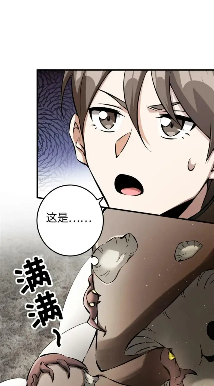 《放开那个女巫》494 494 重逢图24