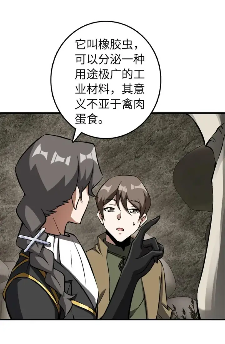 《放开那个女巫》494 494 重逢图26