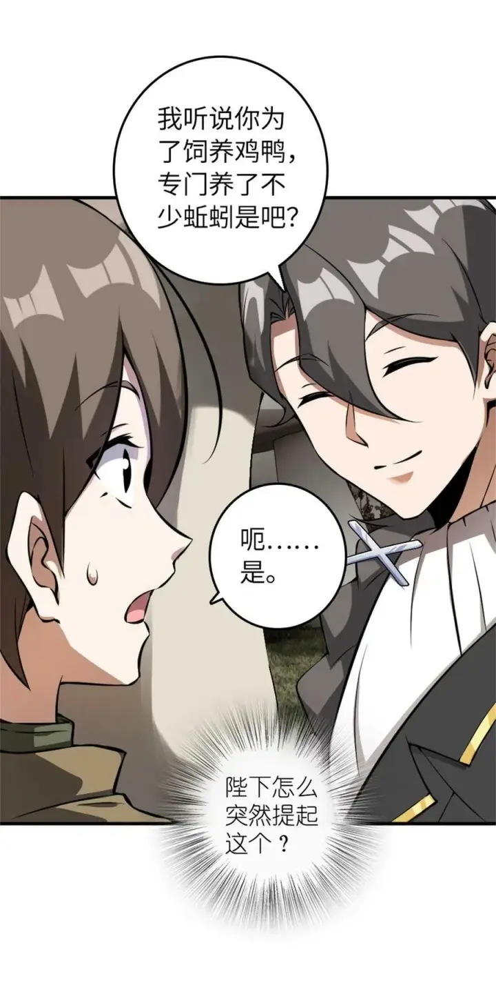《放开那个女巫》494 494 重逢图27