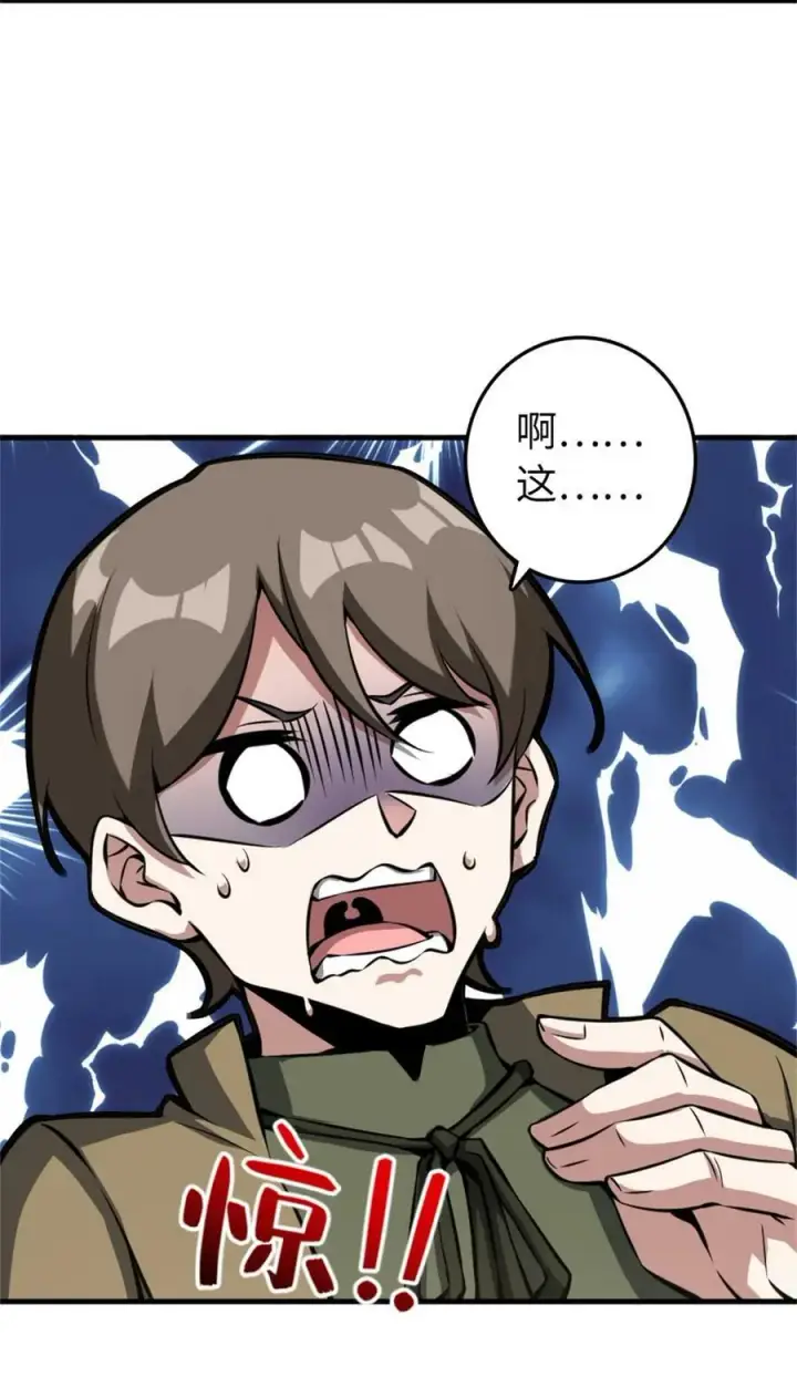 《放开那个女巫》494 494 重逢图29