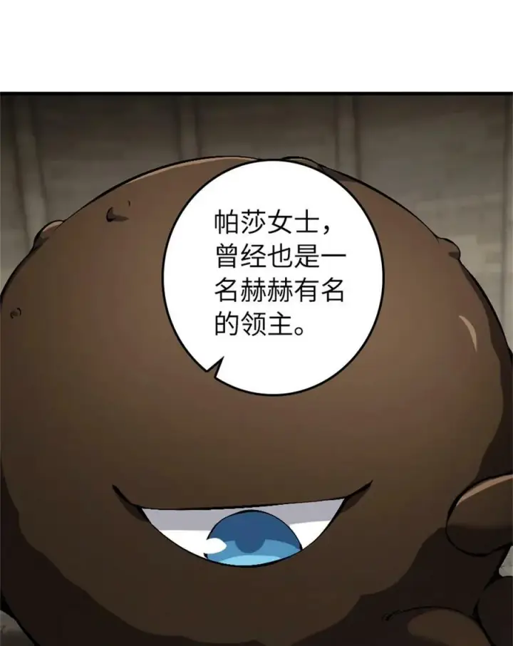 《放开那个女巫》494 494 重逢图3