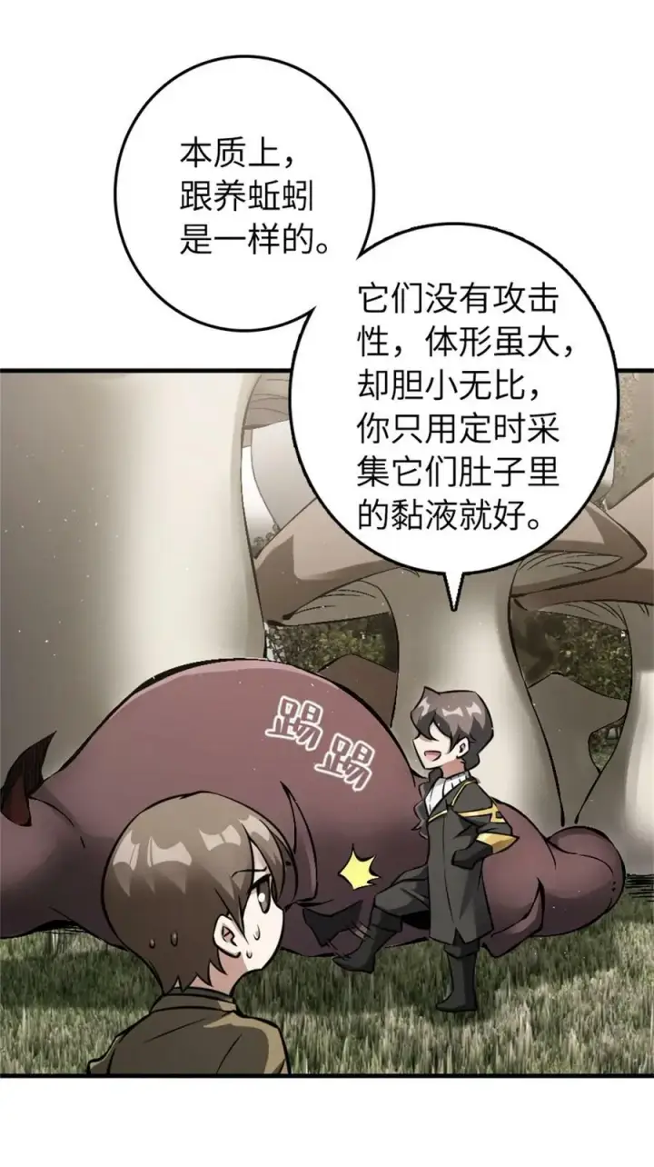 《放开那个女巫》494 494 重逢图30