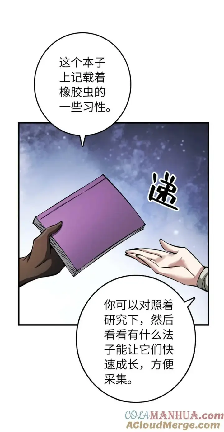 《放开那个女巫》494 494 重逢图31
