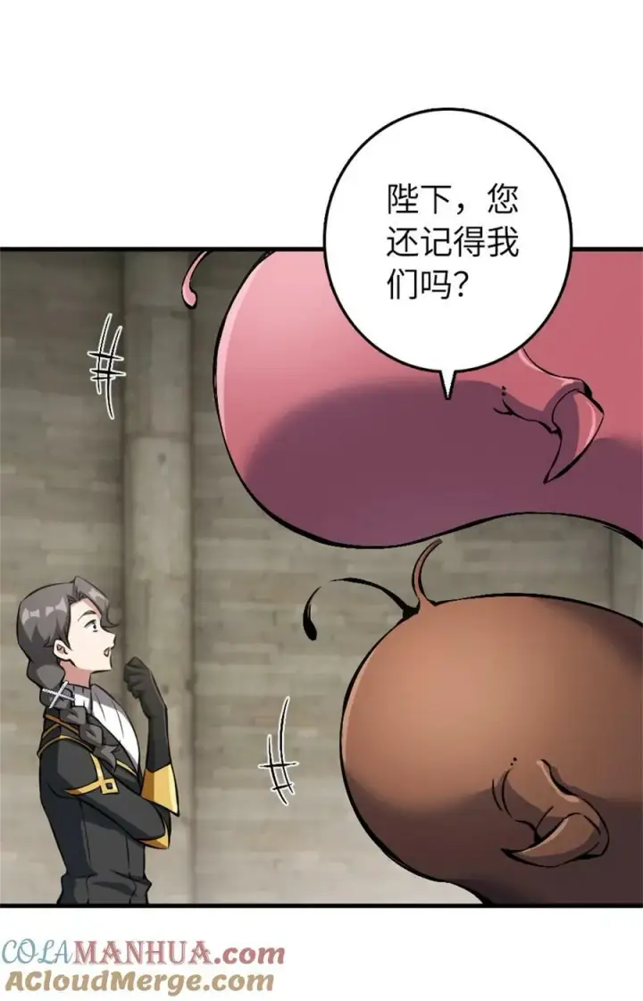 《放开那个女巫》494 494 重逢图40