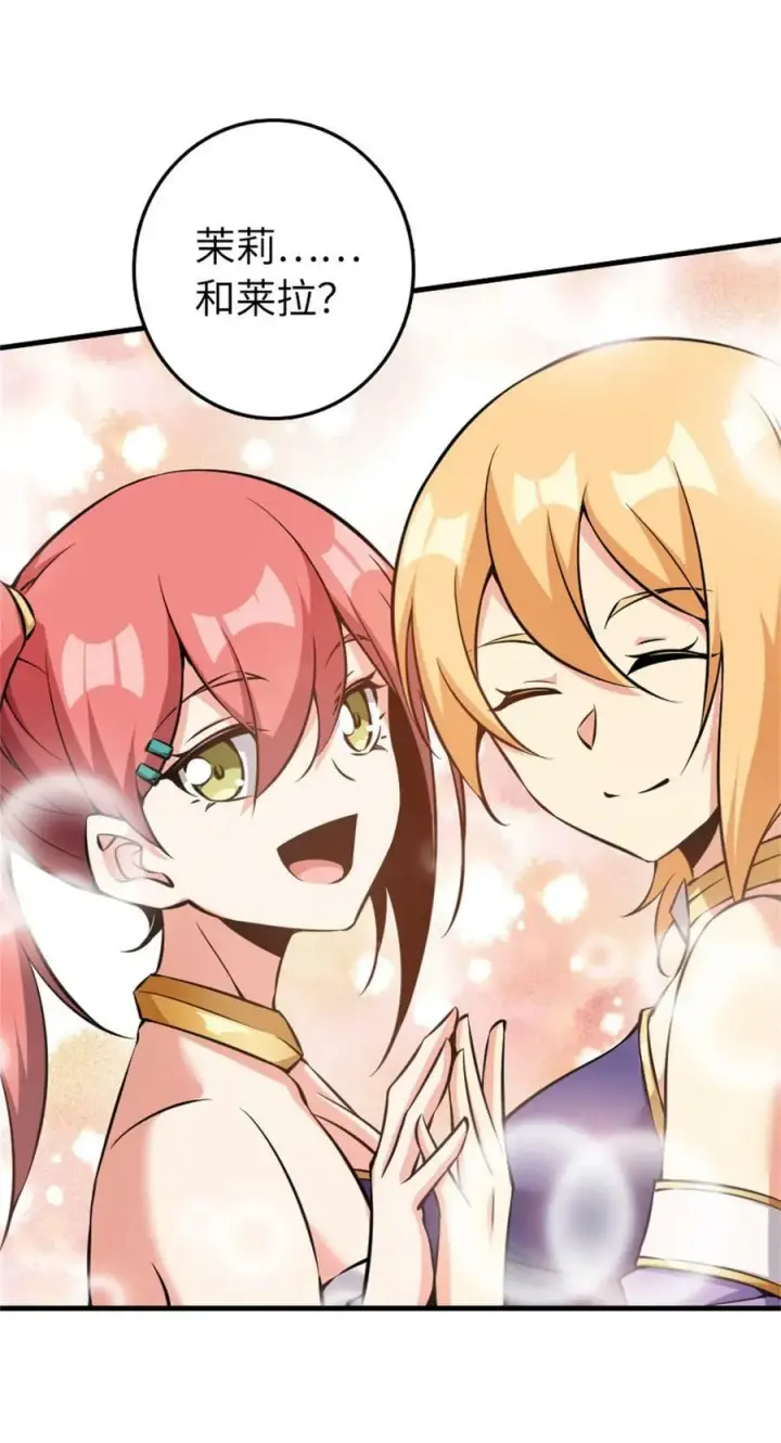 《放开那个女巫》494 494 重逢图41