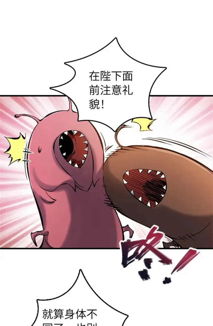 《放开那个女巫》494 494 重逢图42