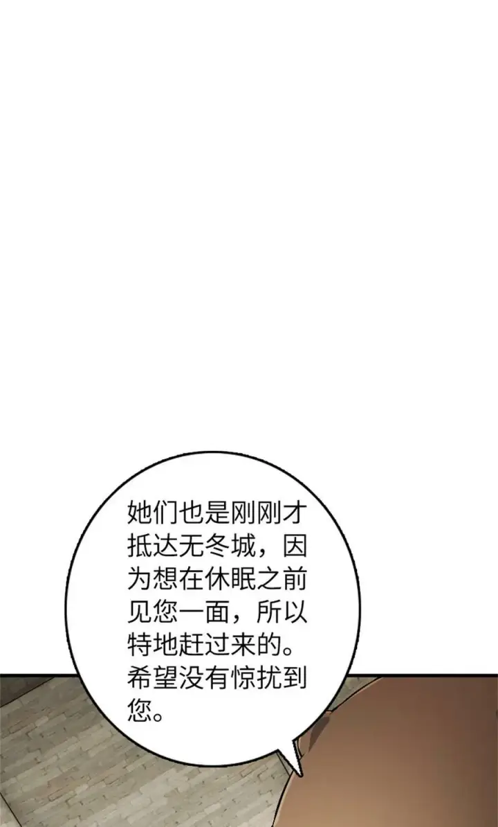 《放开那个女巫》494 494 重逢图45