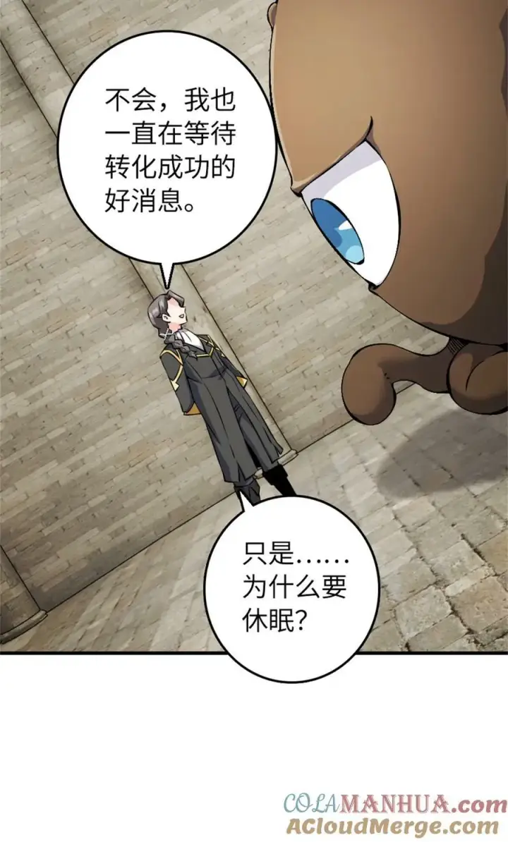《放开那个女巫》494 494 重逢图46