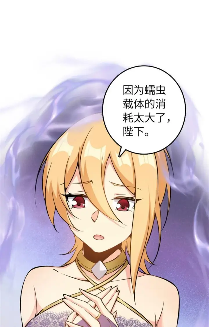 《放开那个女巫》494 494 重逢图47