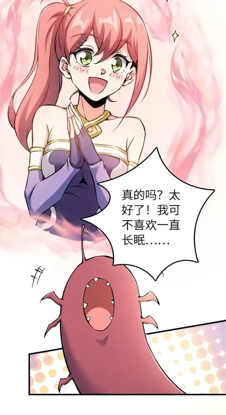 《放开那个女巫》494 494 重逢图51