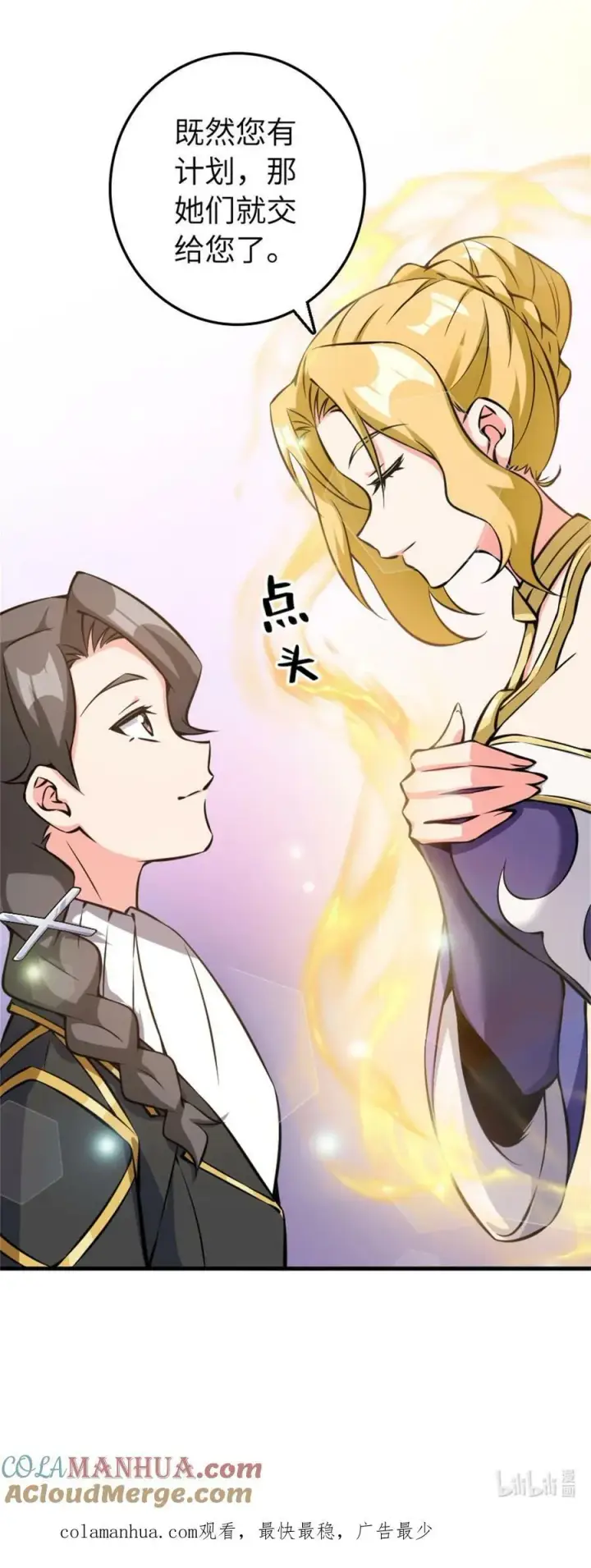 《放开那个女巫》494 494 重逢图52