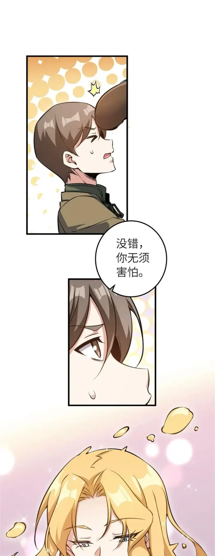 《放开那个女巫》494 494 重逢图6