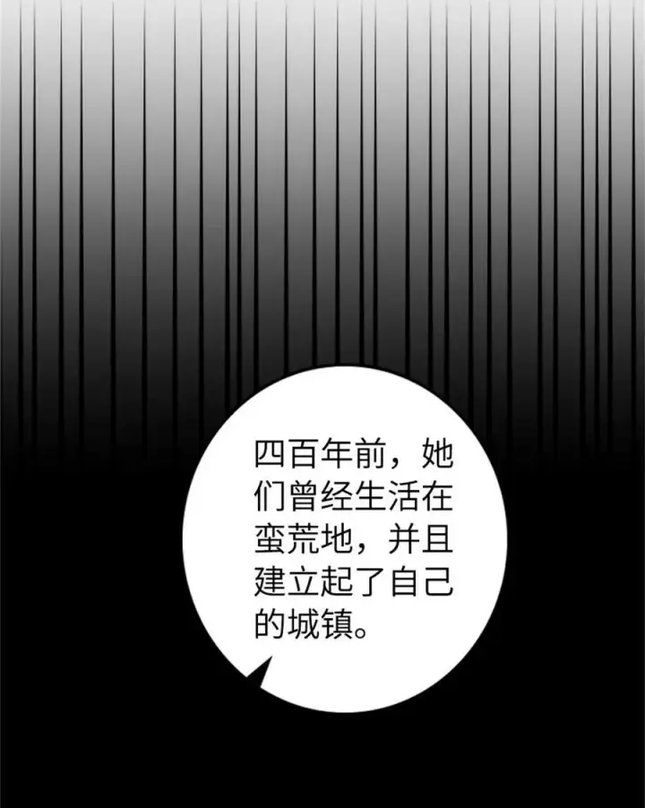 《放开那个女巫》494 494 重逢图9