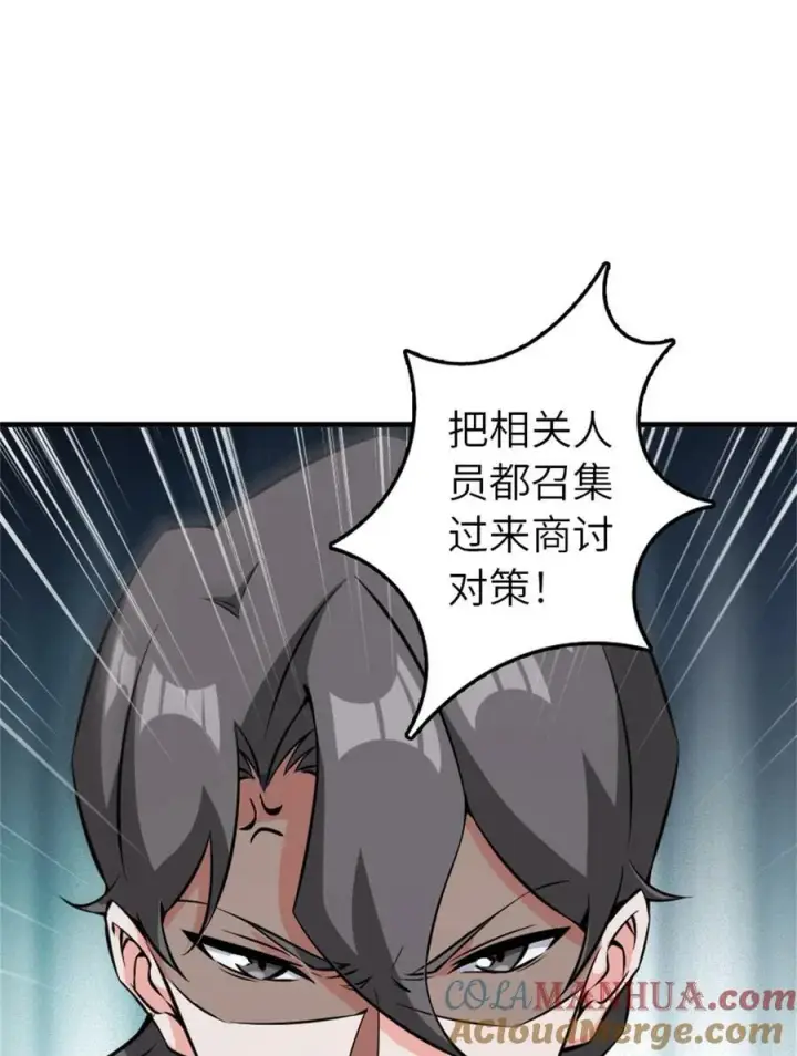 《放开那个女巫》495 罗兰的应对之策图10