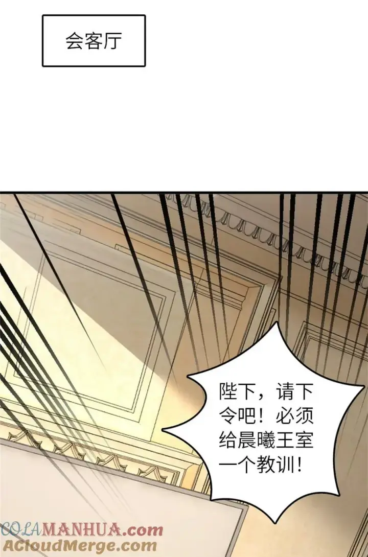 《放开那个女巫》495 罗兰的应对之策图13