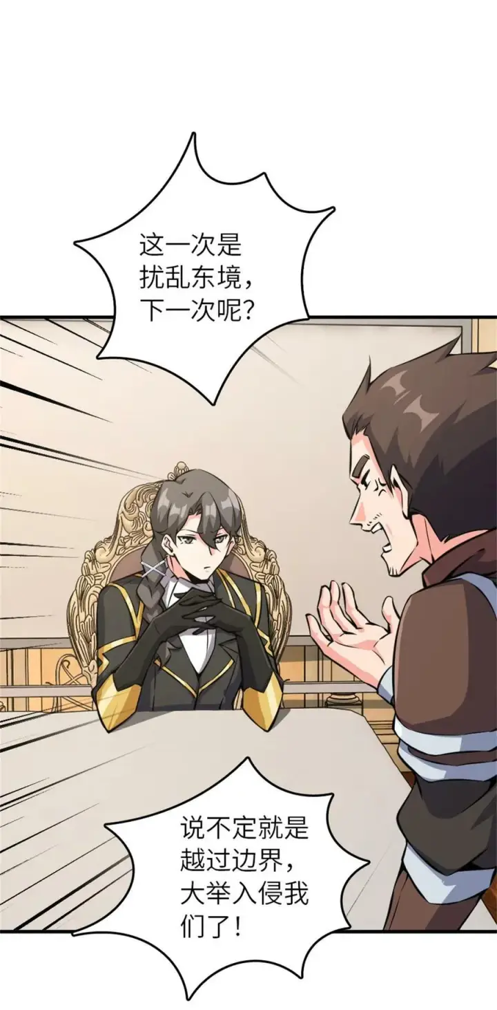 《放开那个女巫》495 罗兰的应对之策图15