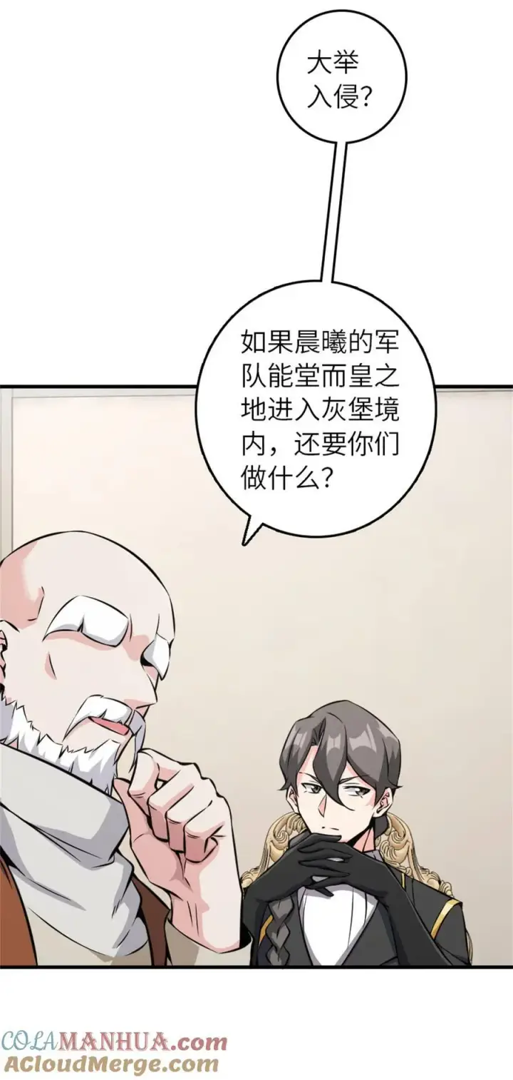 《放开那个女巫》495 罗兰的应对之策图16