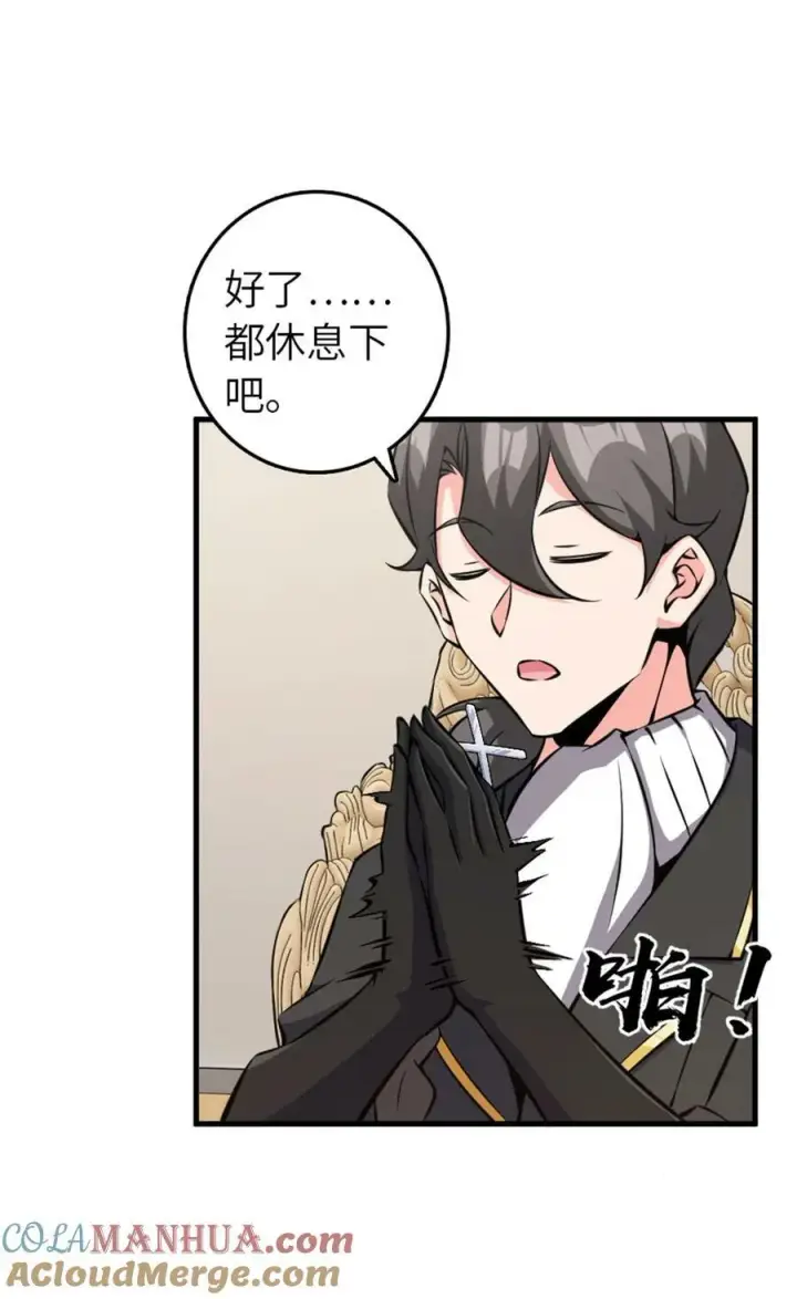《放开那个女巫》495 罗兰的应对之策图19
