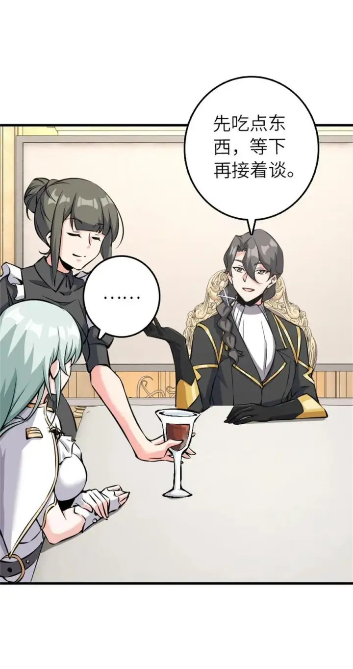 《放开那个女巫》495 罗兰的应对之策图20