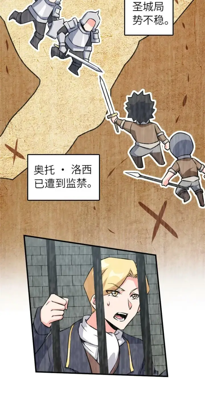 《放开那个女巫》495 罗兰的应对之策图24