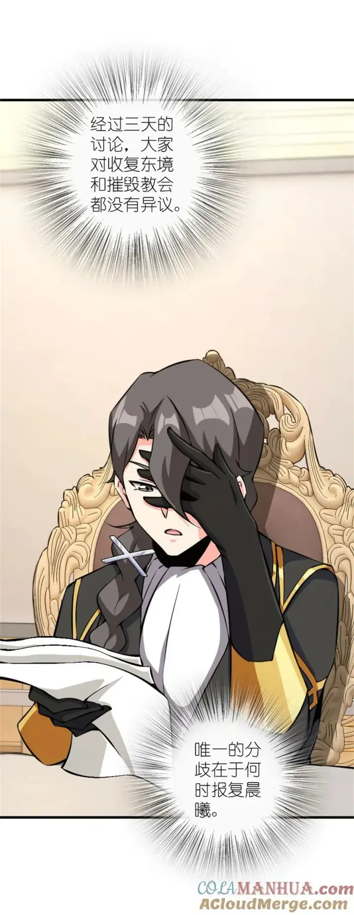 《放开那个女巫》495 罗兰的应对之策图25