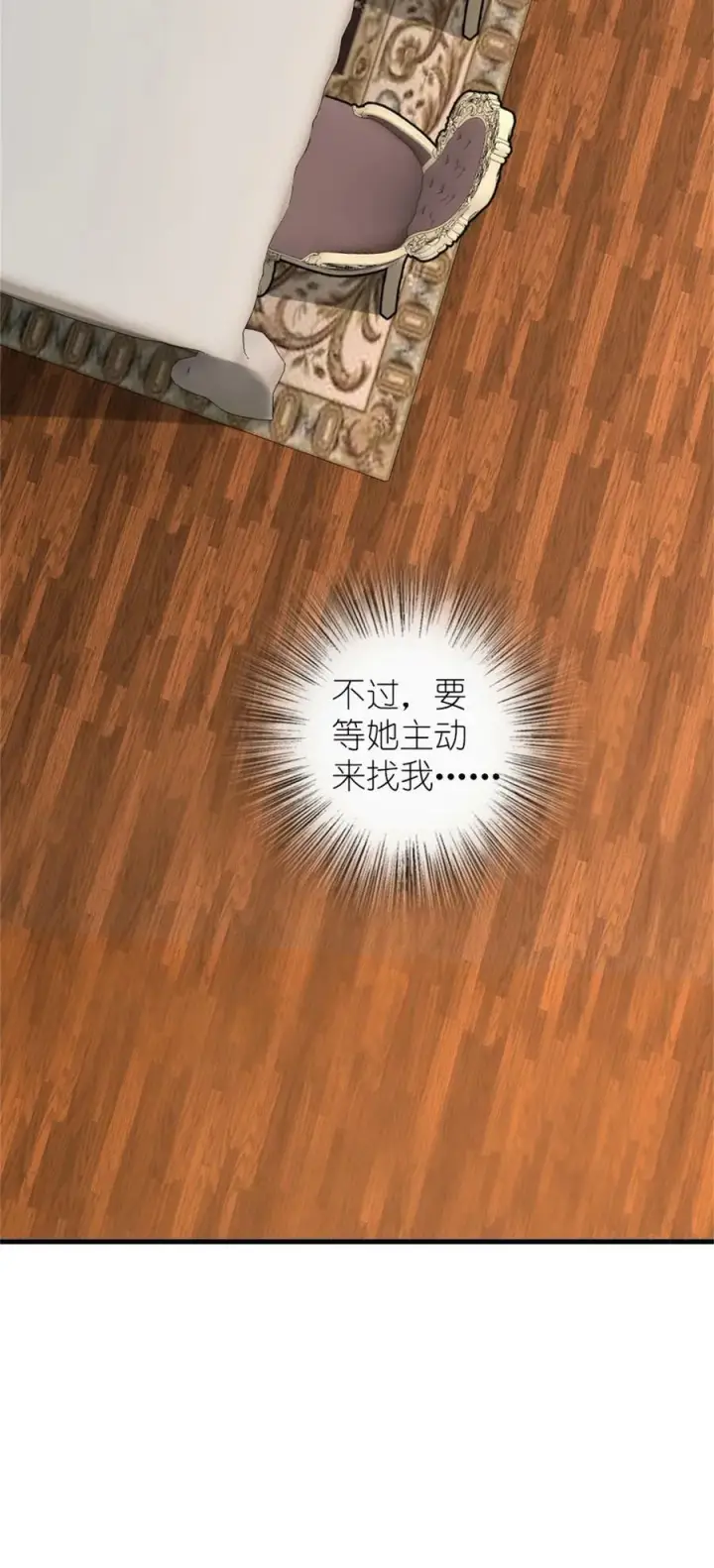 《放开那个女巫》495 罗兰的应对之策图27