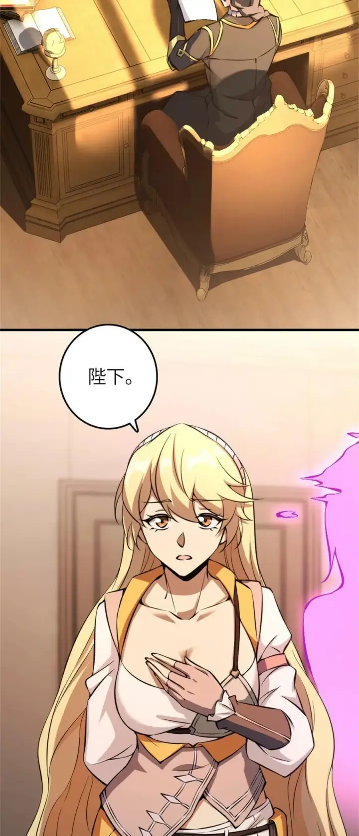 《放开那个女巫》495 罗兰的应对之策图30