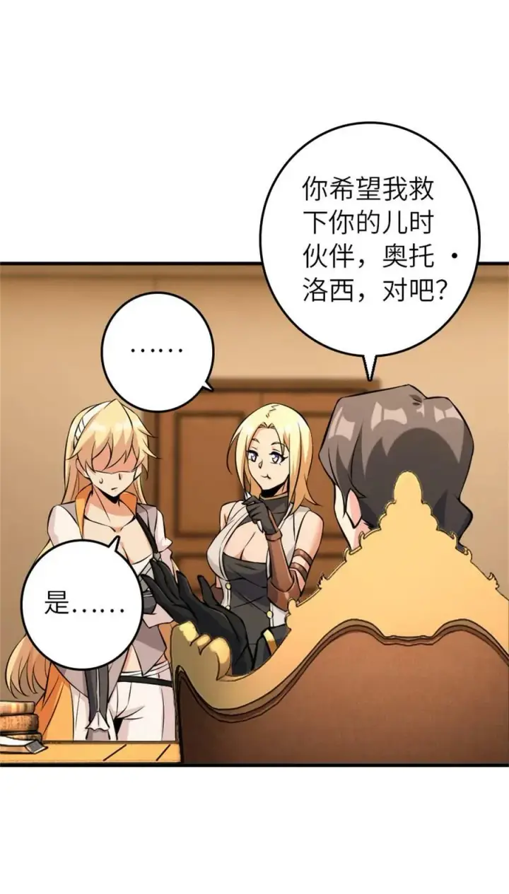 《放开那个女巫》495 罗兰的应对之策图32