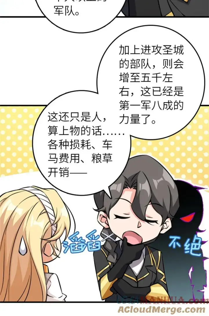 《放开那个女巫》495 罗兰的应对之策图34