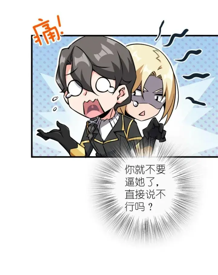 《放开那个女巫》495 罗兰的应对之策图35