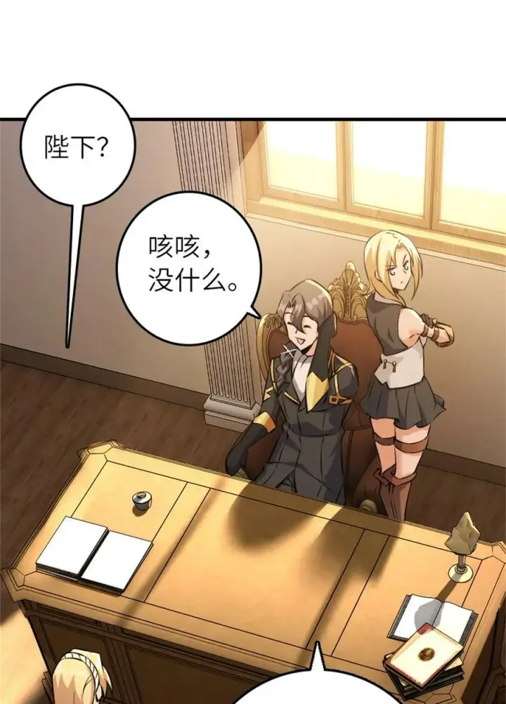 《放开那个女巫》495 罗兰的应对之策图36