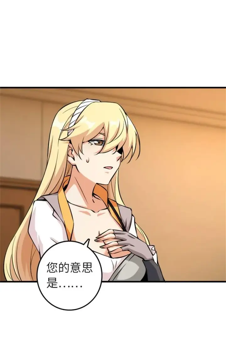 《放开那个女巫》495 罗兰的应对之策图38