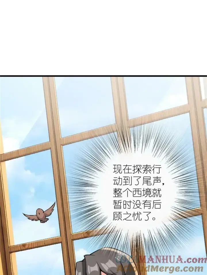 《放开那个女巫》495 罗兰的应对之策图4