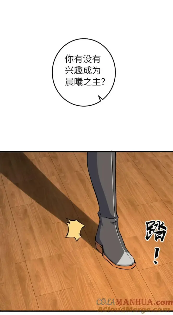 《放开那个女巫》495 罗兰的应对之策图40