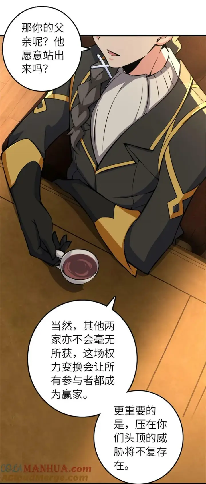 《放开那个女巫》495 罗兰的应对之策图43
