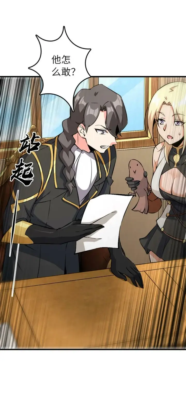 《放开那个女巫》495 罗兰的应对之策图9