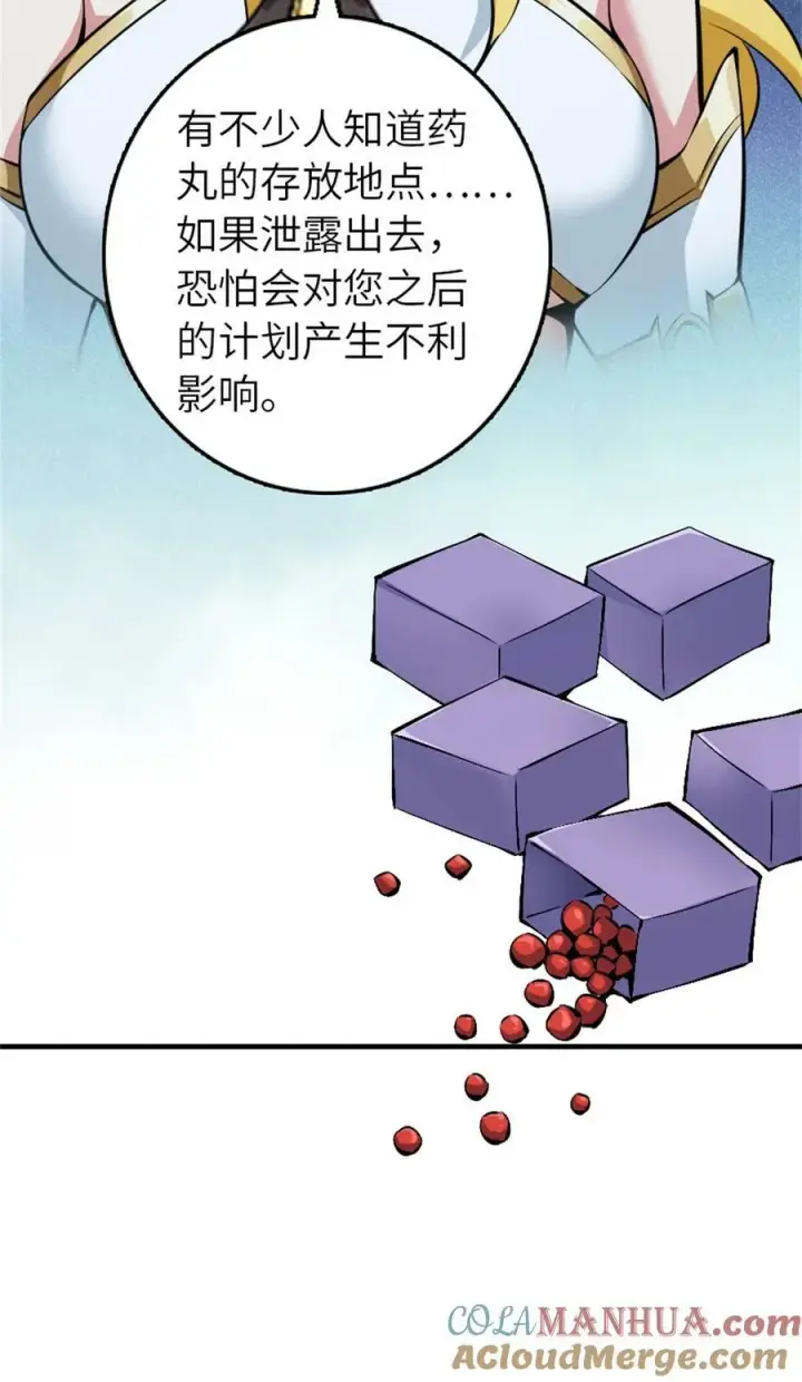 《放开那个女巫》496 纯洁者的任务图10