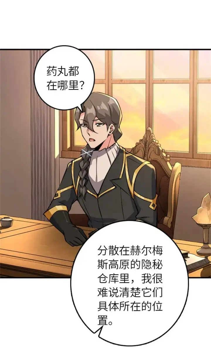 《放开那个女巫》496 纯洁者的任务图11