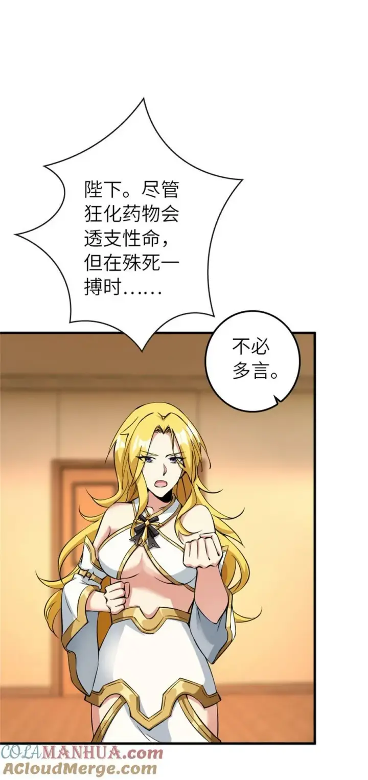 《放开那个女巫》496 纯洁者的任务图13