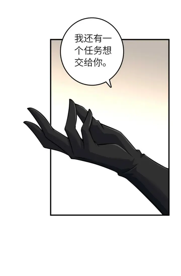 《放开那个女巫》496 纯洁者的任务图14