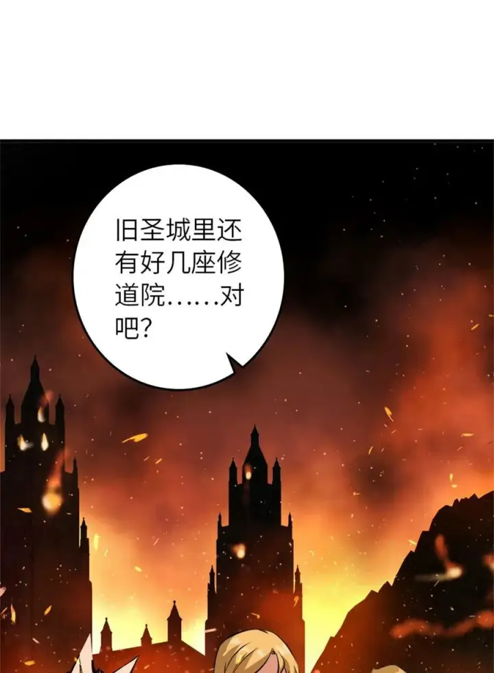 《放开那个女巫》496 纯洁者的任务图15