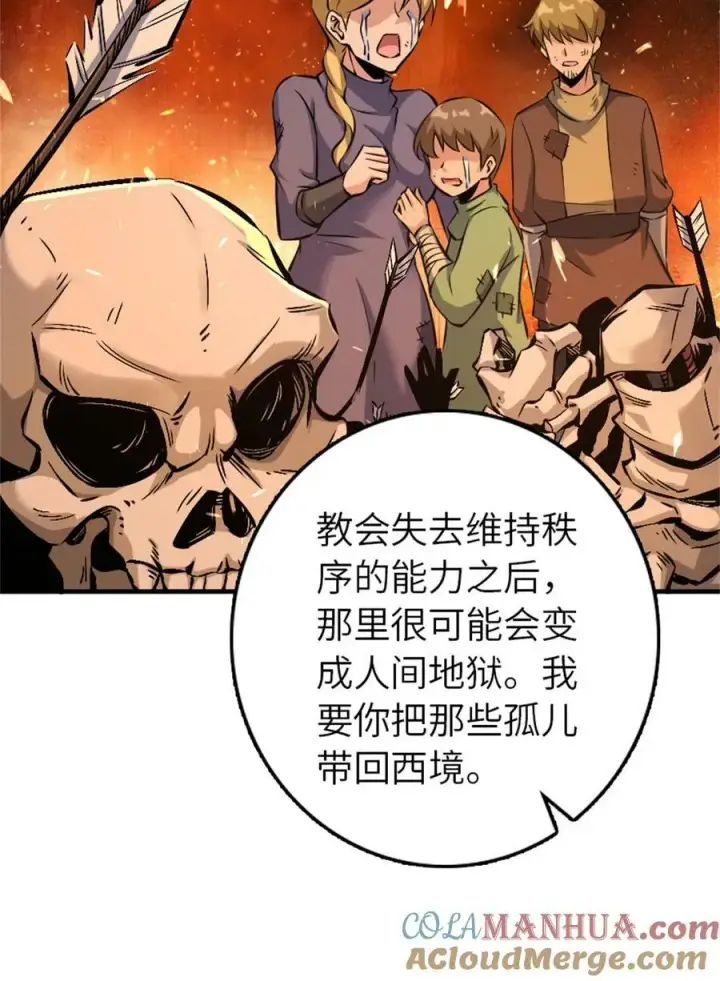 《放开那个女巫》496 纯洁者的任务图16