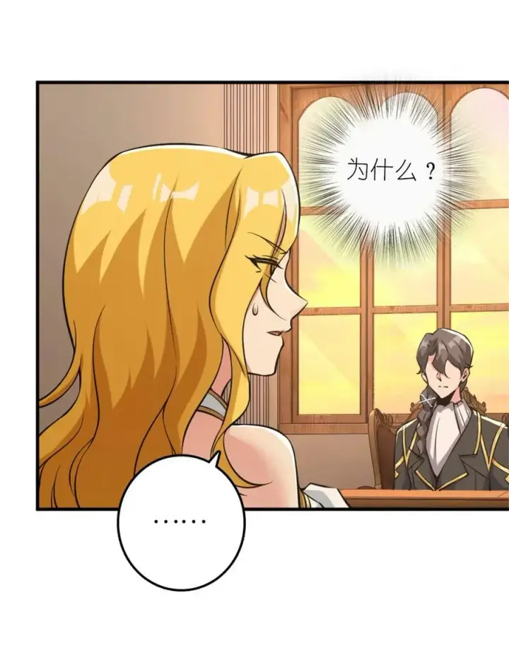 《放开那个女巫》496 纯洁者的任务图17