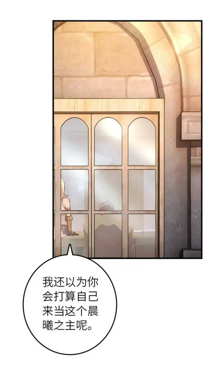 《放开那个女巫》496 纯洁者的任务图2