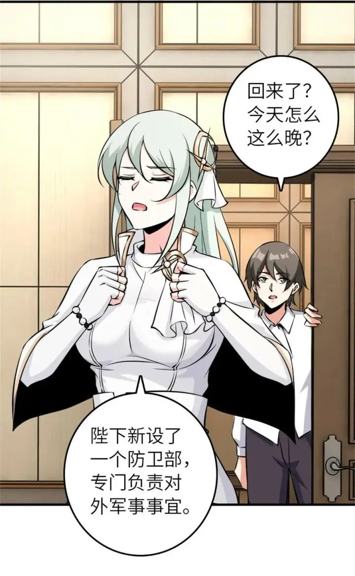 《放开那个女巫》496 纯洁者的任务图21
