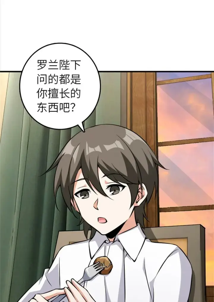《放开那个女巫》496 纯洁者的任务图27