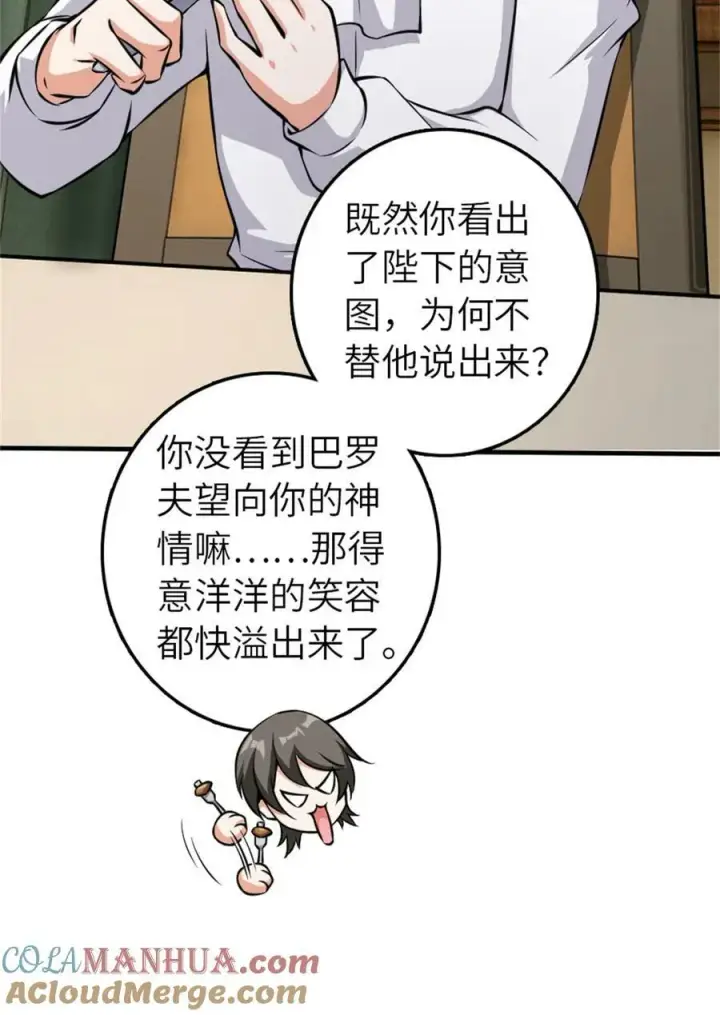 《放开那个女巫》496 纯洁者的任务图28