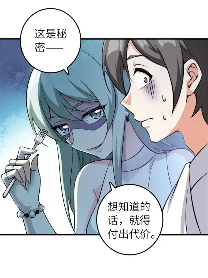 《放开那个女巫》496 纯洁者的任务图30