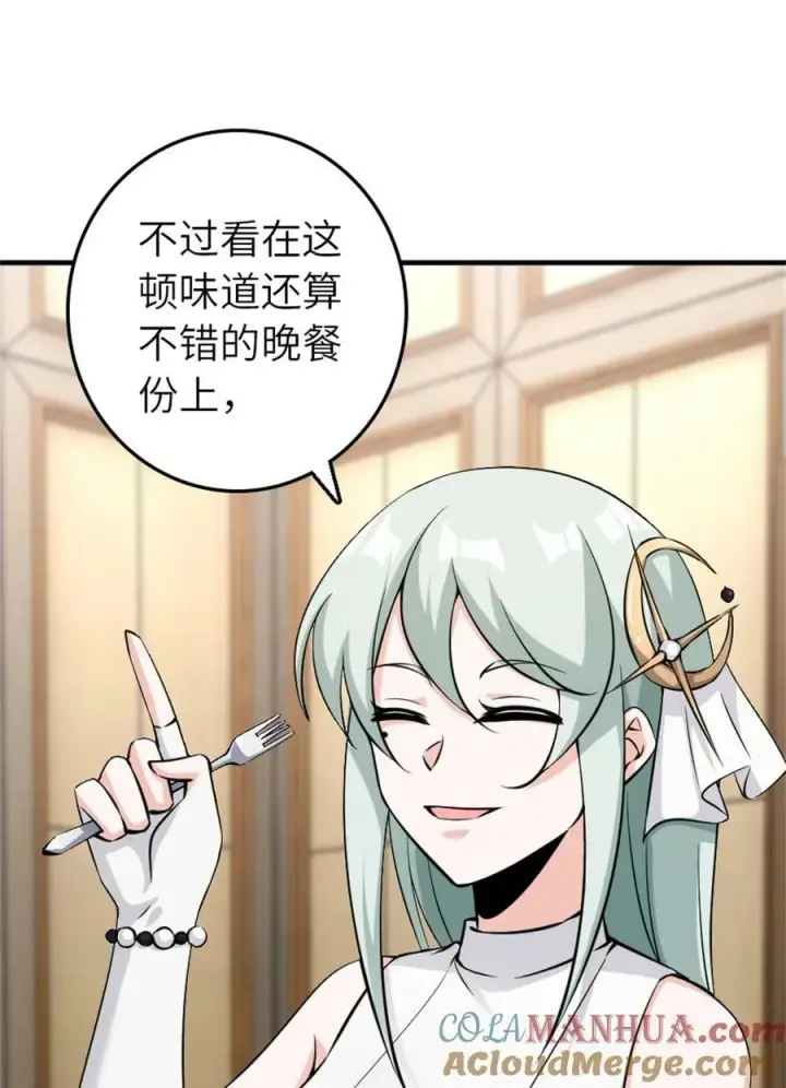 《放开那个女巫》496 纯洁者的任务图31