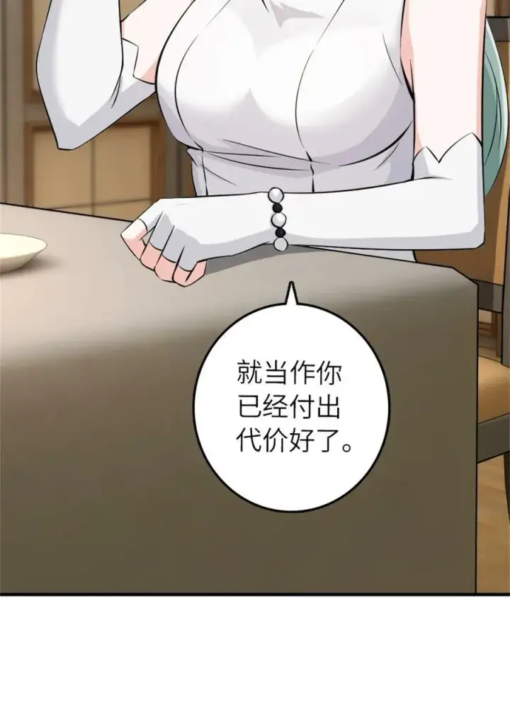 《放开那个女巫》496 纯洁者的任务图32